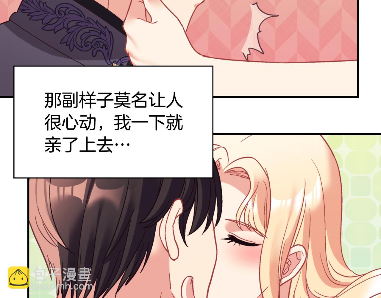 惡女的定義 - 外傳5 我只屬於你(2/3) - 2