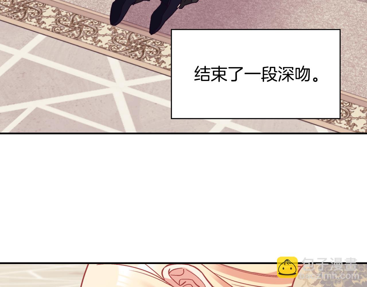 惡女的定義 - 外傳5 我只屬於你(2/3) - 5