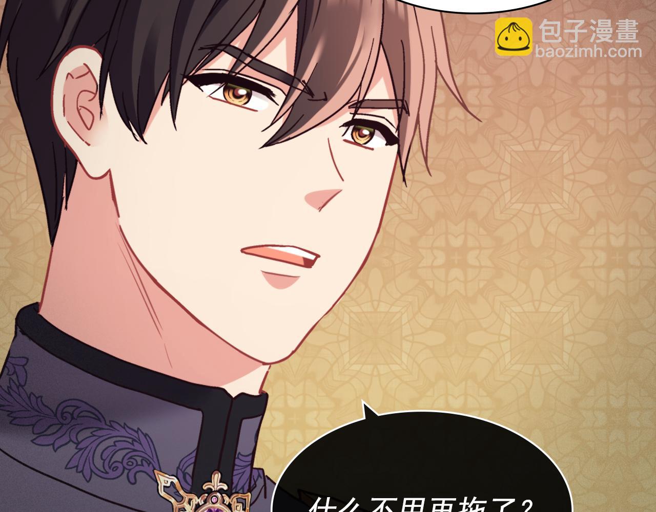 惡女的定義 - 外傳5 我只屬於你(2/3) - 8