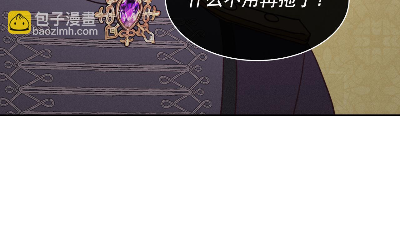 惡女的定義 - 外傳5 我只屬於你(2/3) - 1