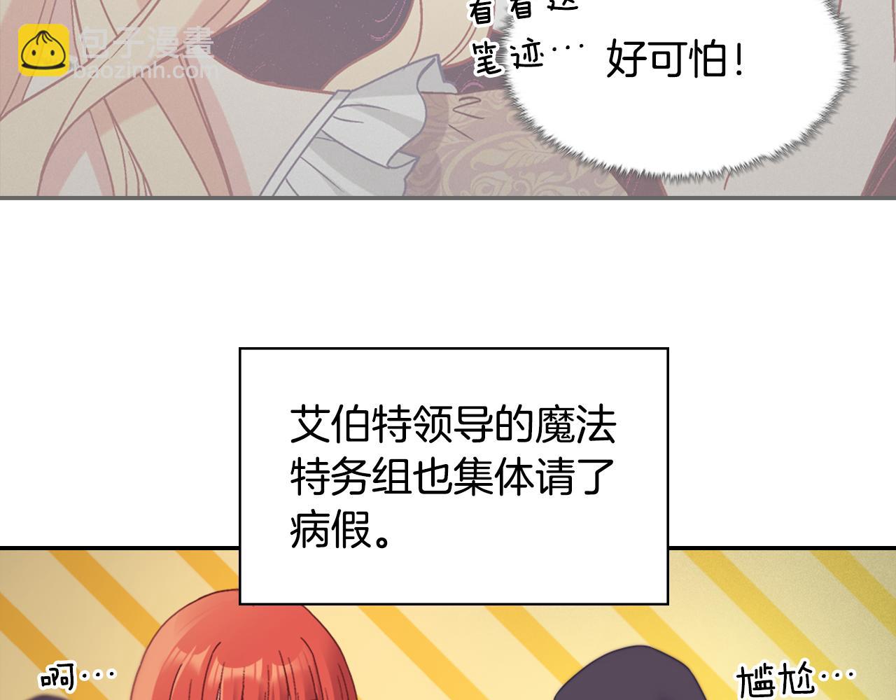 恶女的定义 - 外传7 危险发言(1/3) - 2