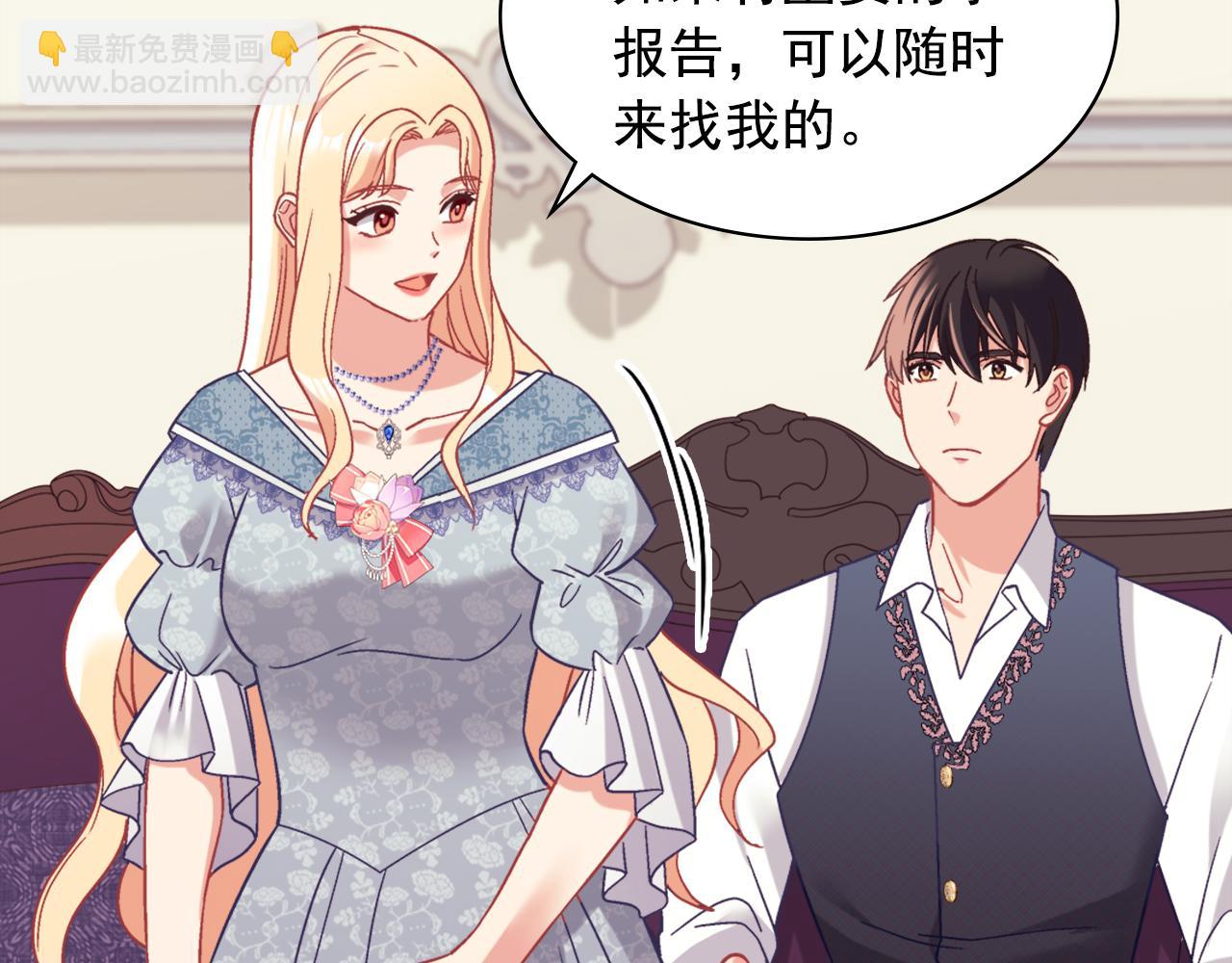 惡女的定義 - 外傳7 危險發言(3/3) - 1