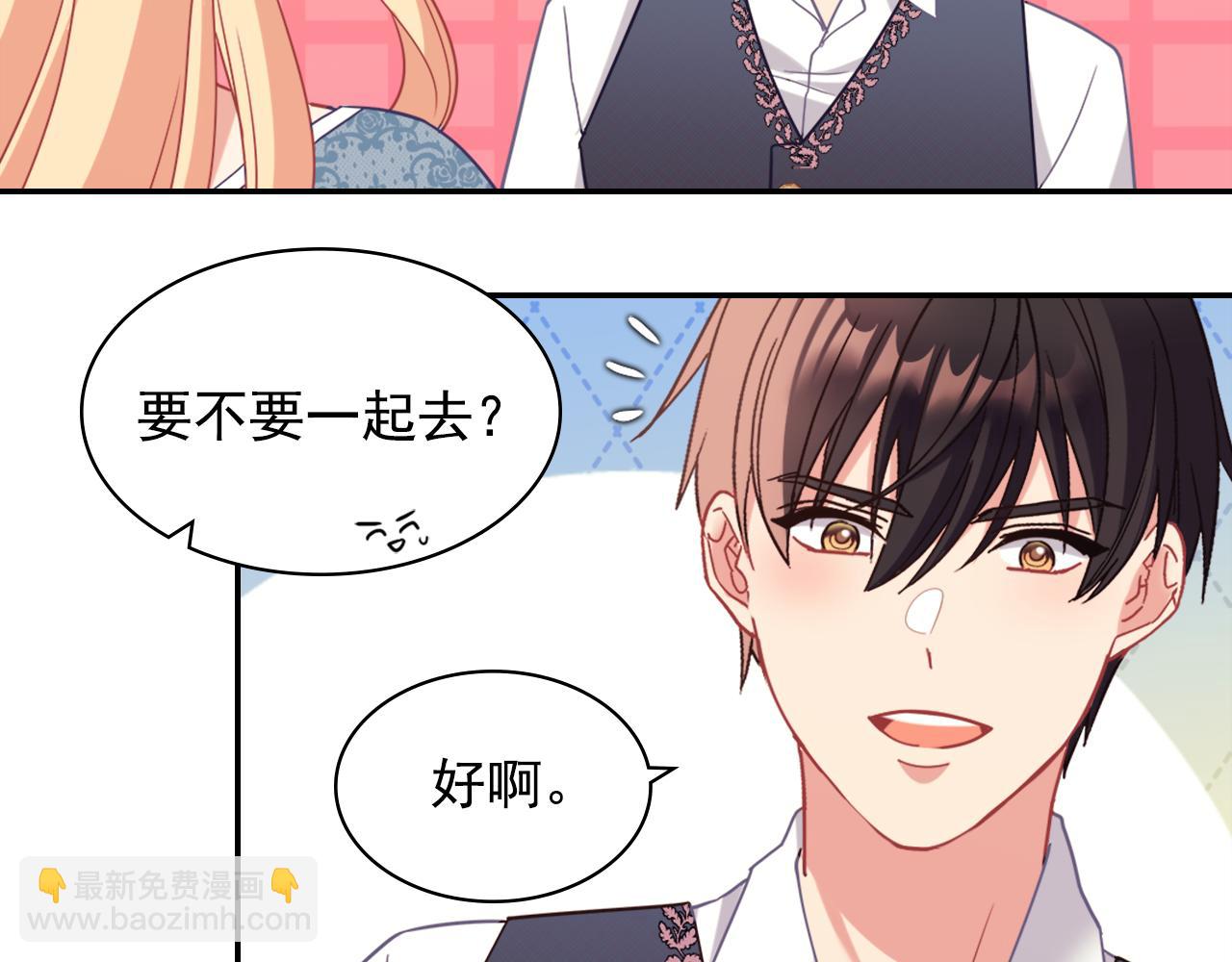 惡女的定義 - 外傳7 危險發言(3/3) - 4