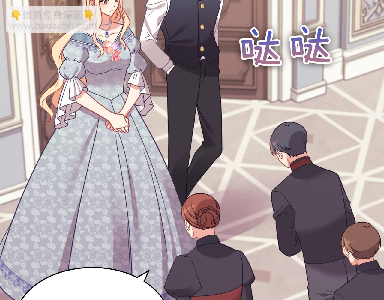 惡女的定義 - 外傳7 危險發言(3/3) - 6