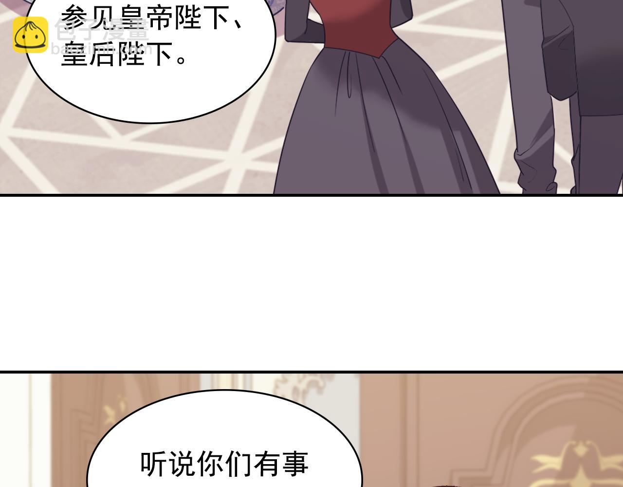 惡女的定義 - 外傳7 危險發言(3/3) - 1