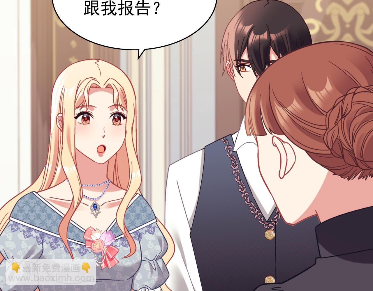 惡女的定義 - 外傳7 危險發言(3/3) - 2