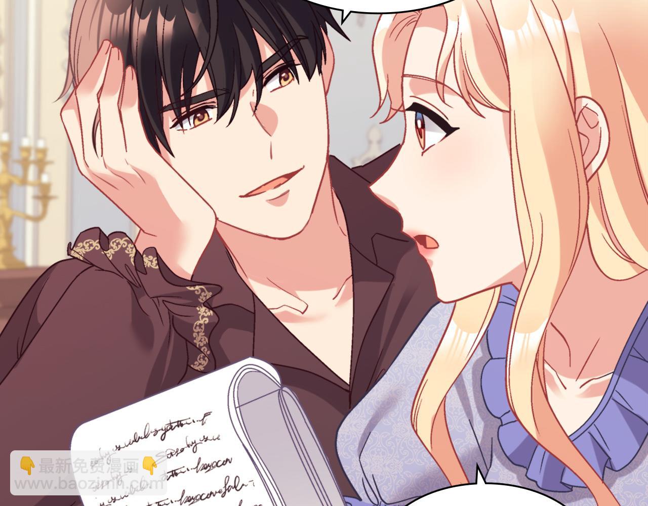 惡女的定義 - 外傳7 危險發言(3/3) - 3