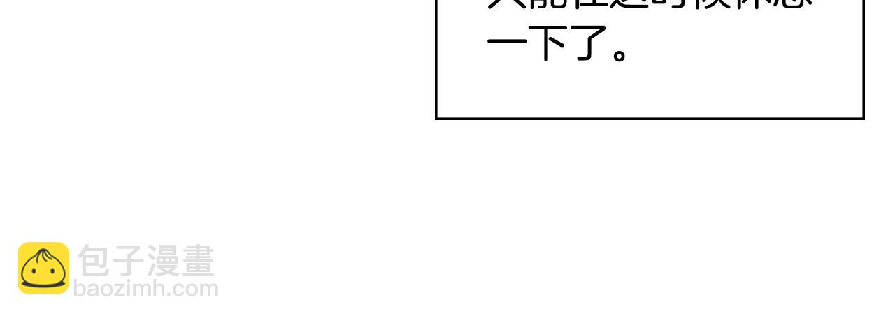 惡女的定義 - 外傳7 危險發言(1/3) - 4