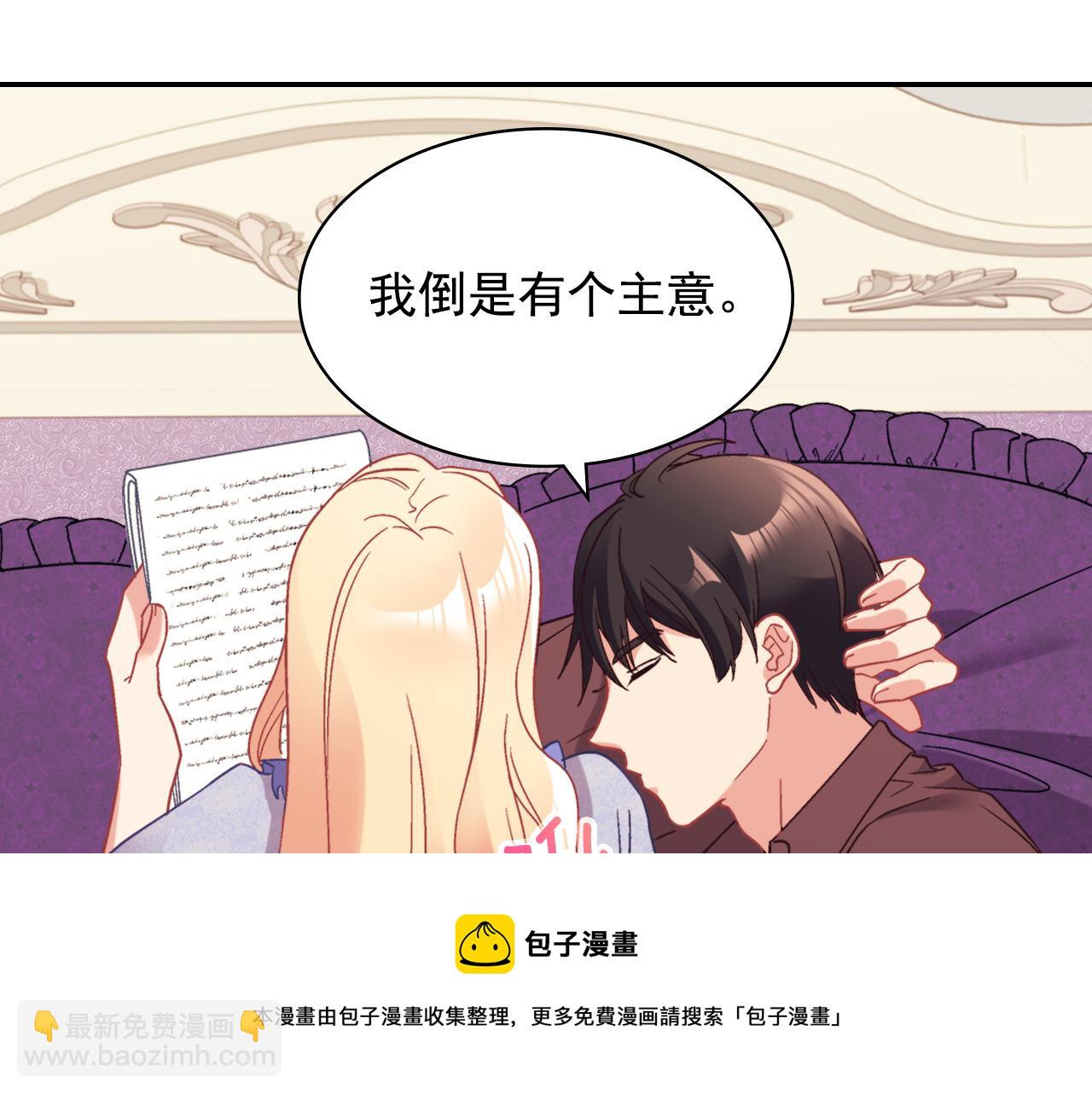 惡女的定義 - 外傳7 危險發言(3/3) - 1