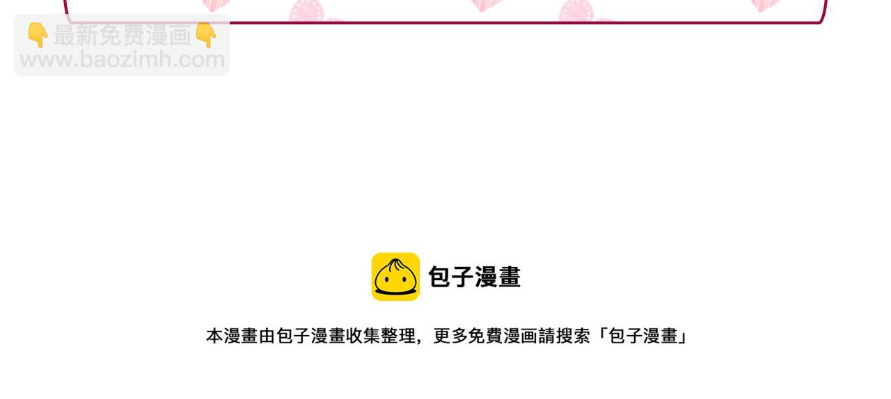 惡女的定義 - 外傳7 危險發言(3/3) - 4