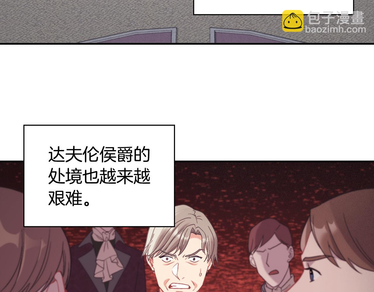恶女的定义 - 外传7 危险发言(1/3) - 7