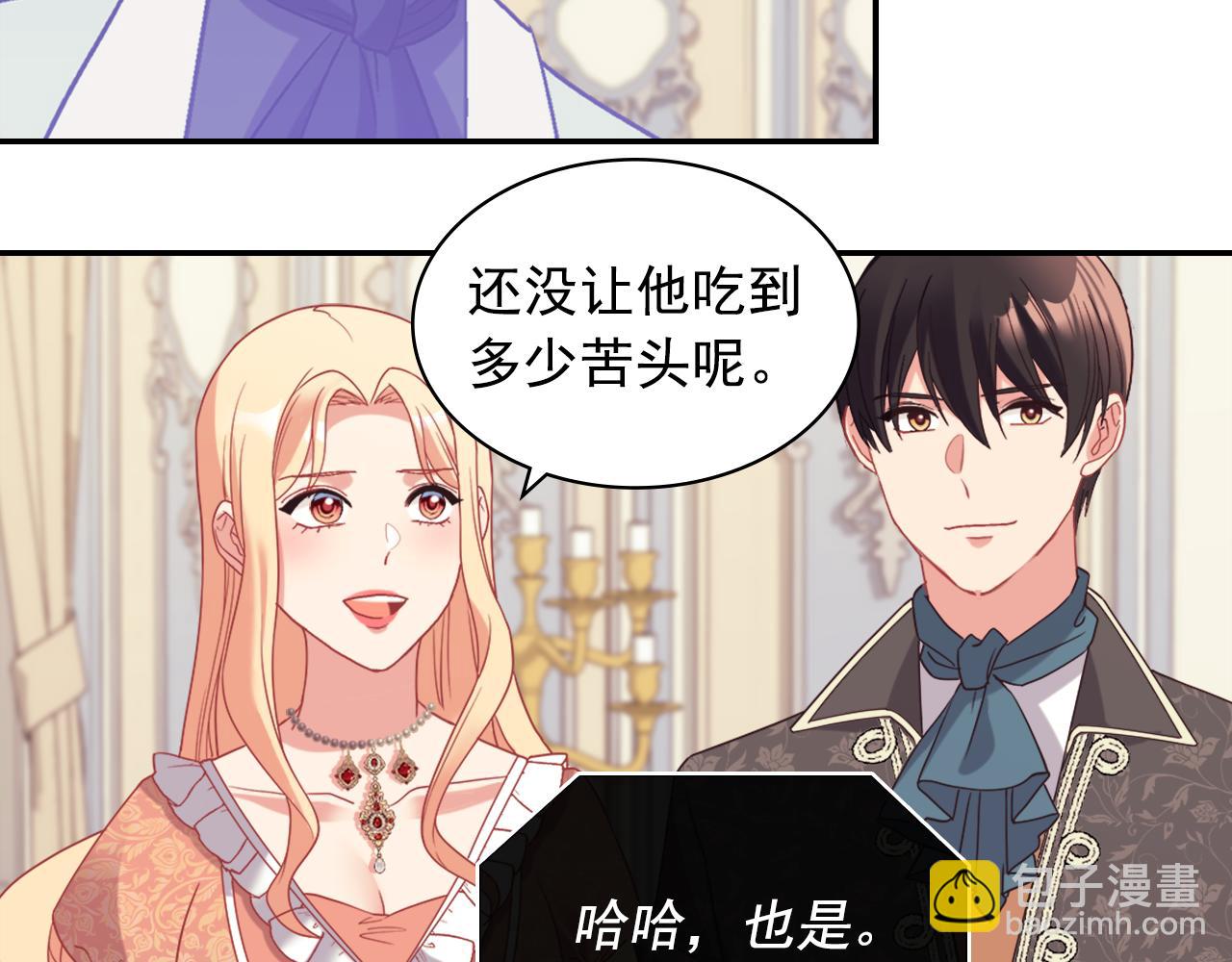 恶女的定义 - 外传7 危险发言(1/3) - 8
