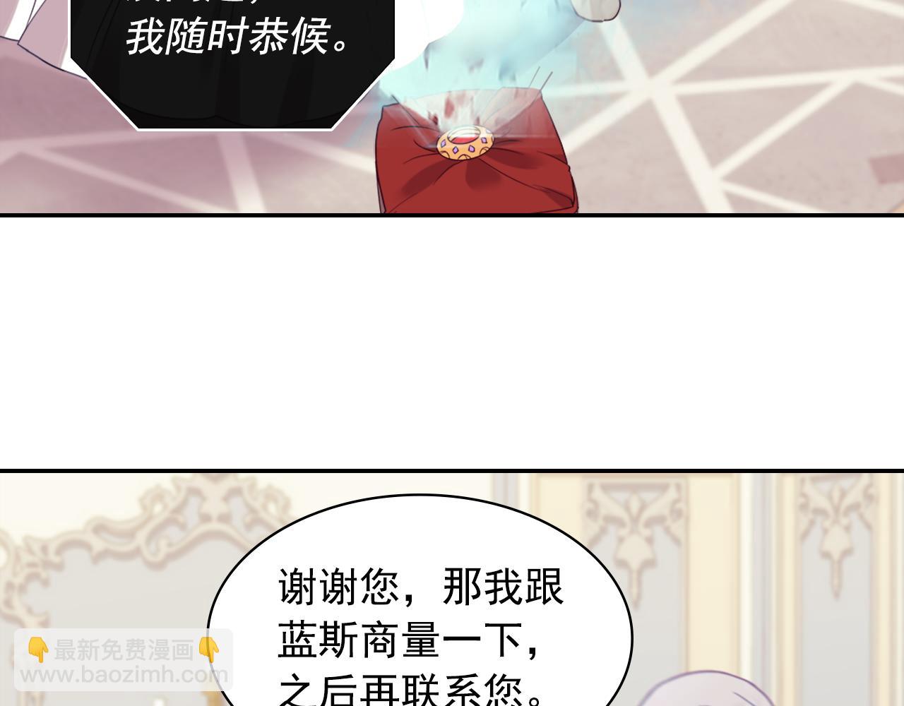 恶女的定义 - 外传7 危险发言(1/3) - 3