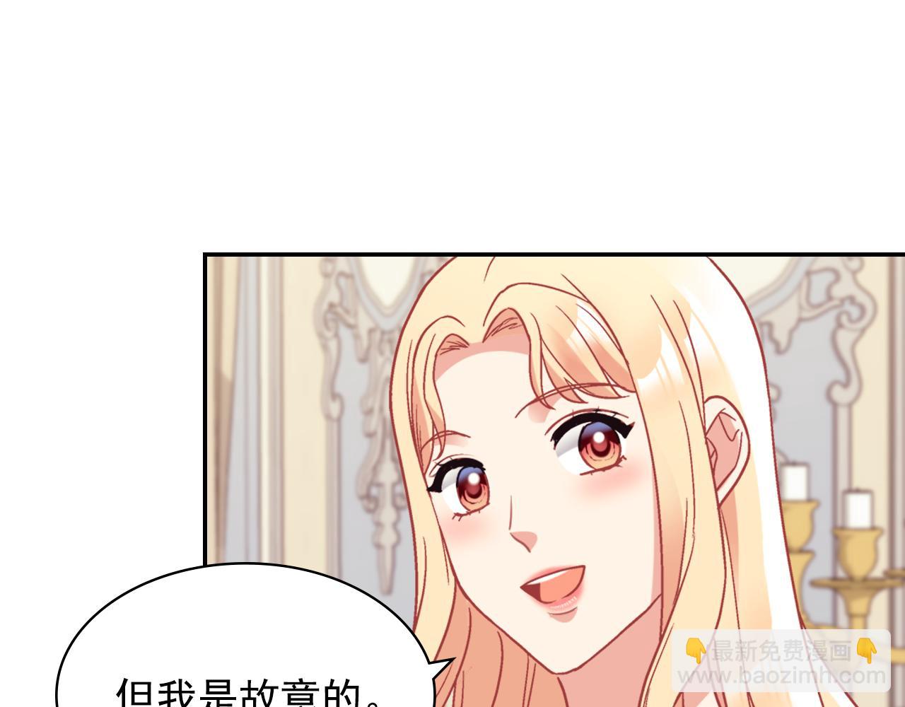 恶女的定义 - 外传7 危险发言(1/3) - 8