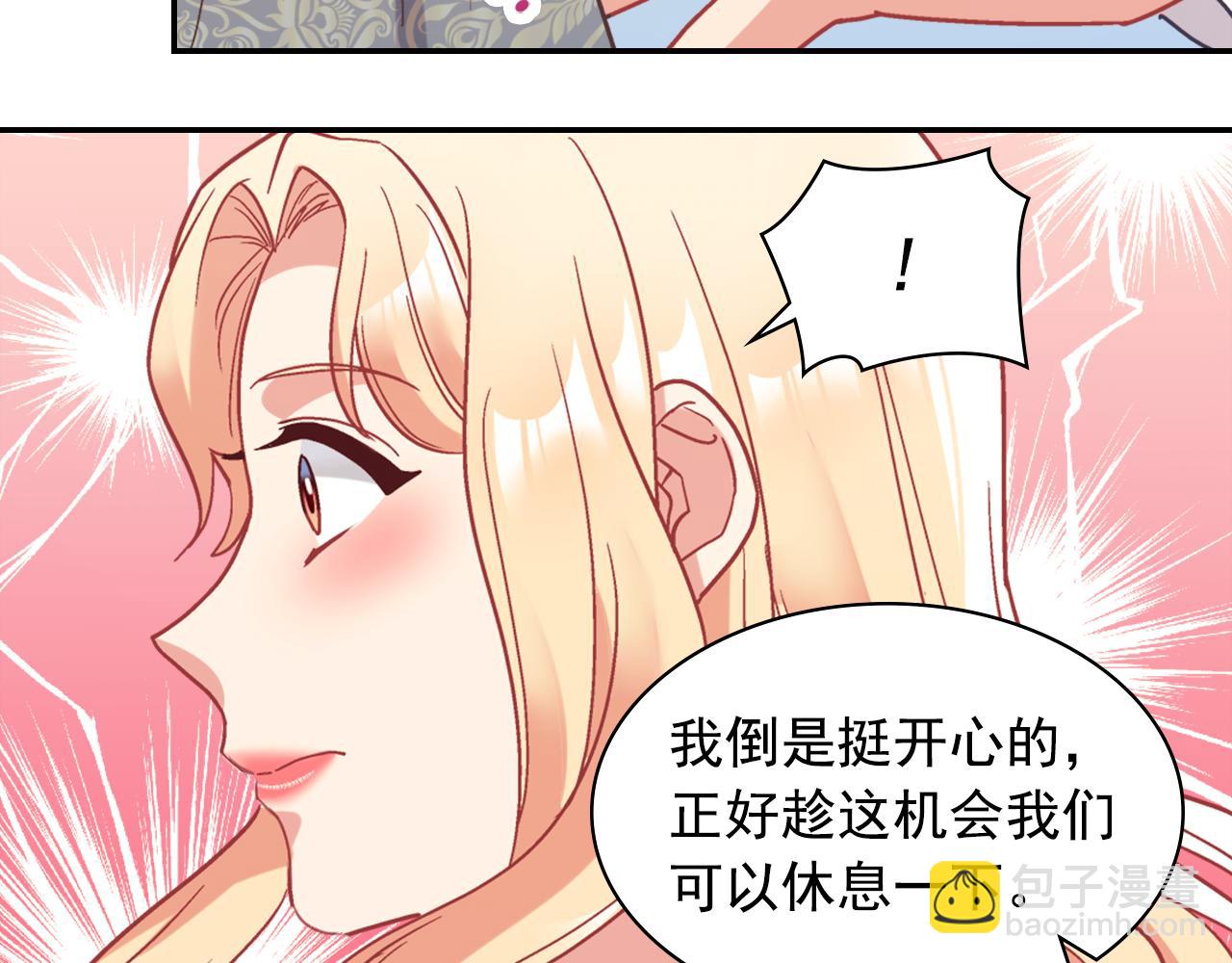 恶女的定义 - 外传7 危险发言(1/3) - 3
