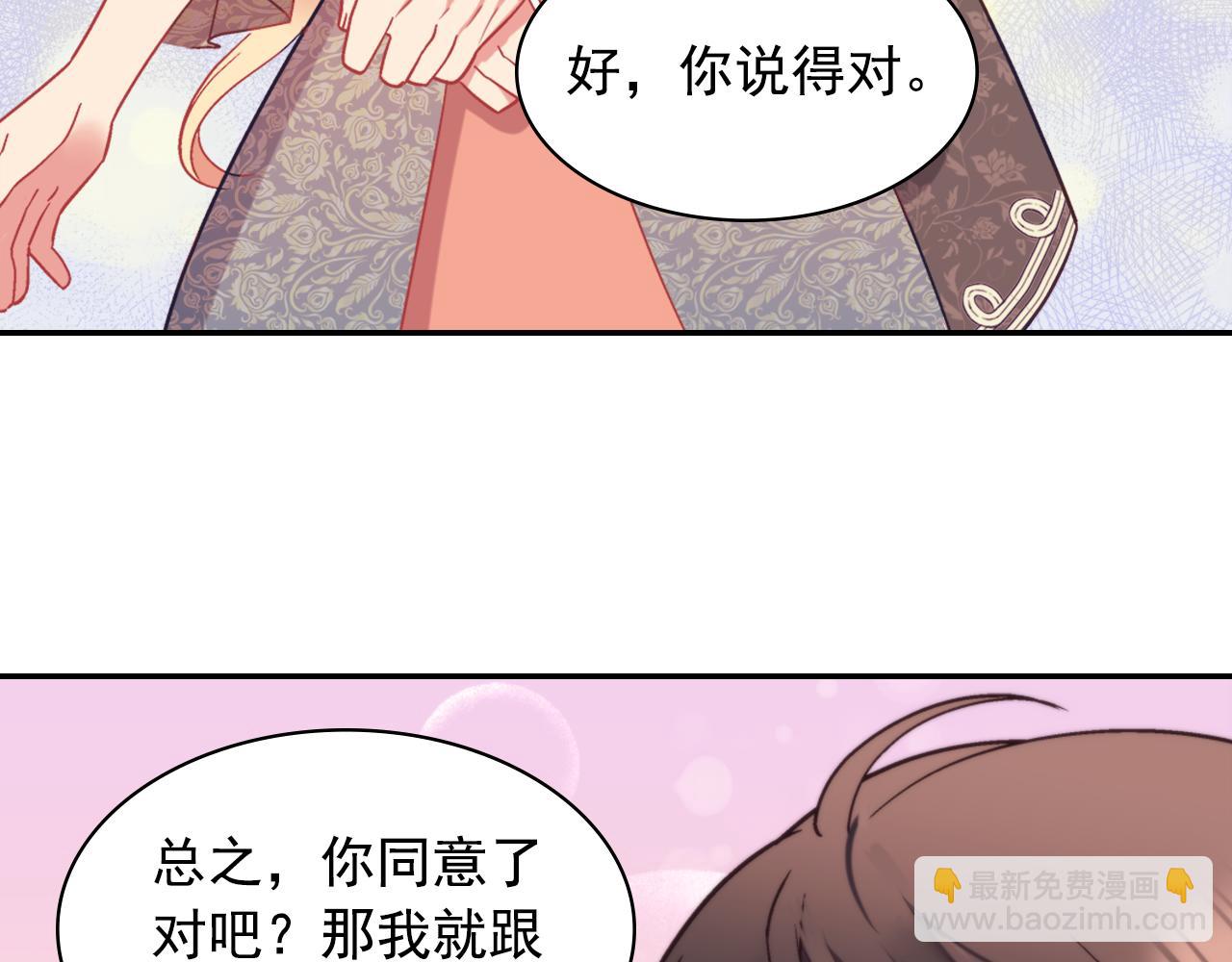 恶女的定义 - 外传7 危险发言(1/3) - 6