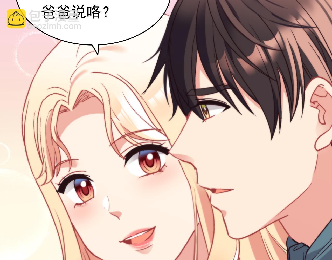 恶女的定义 - 外传7 危险发言(1/3) - 7