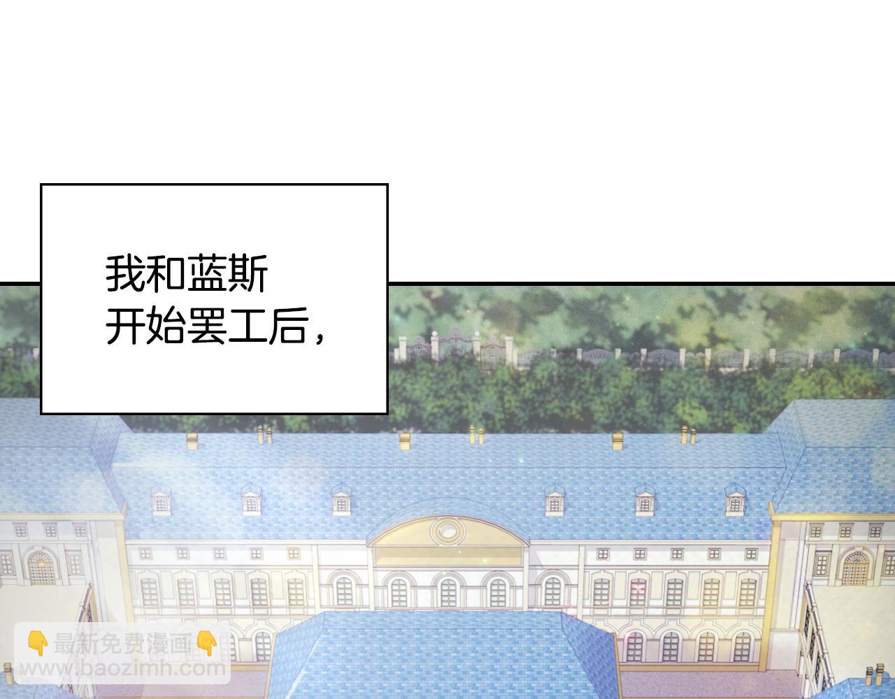 恶女的定义 - 外传7 危险发言(1/3) - 4
