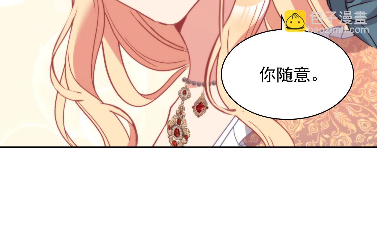 恶女的定义 - 外传7 危险发言(1/3) - 8