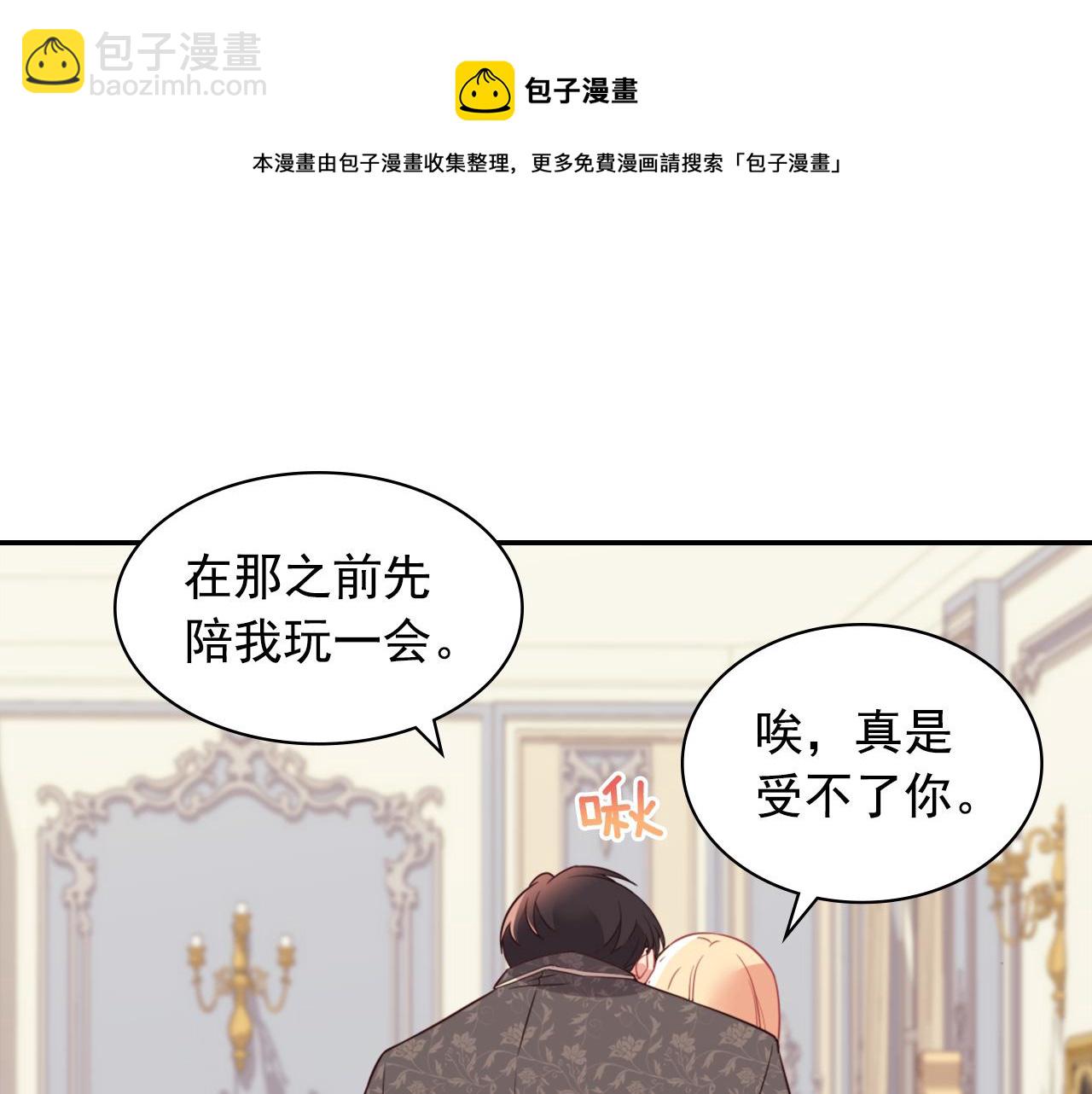 恶女的定义 - 外传7 危险发言(1/3) - 1