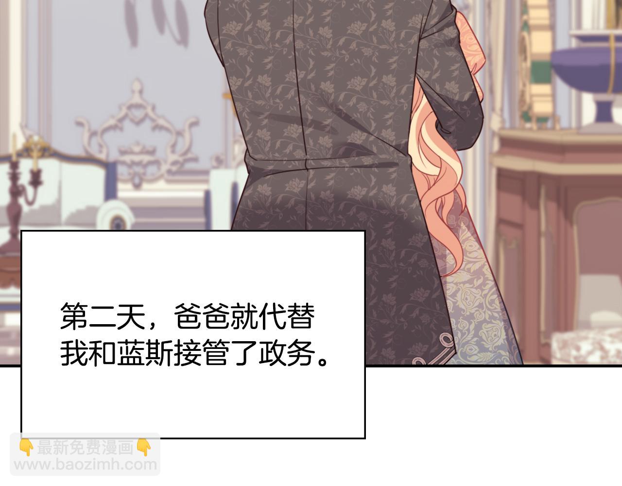 恶女的定义 - 外传7 危险发言(1/3) - 2