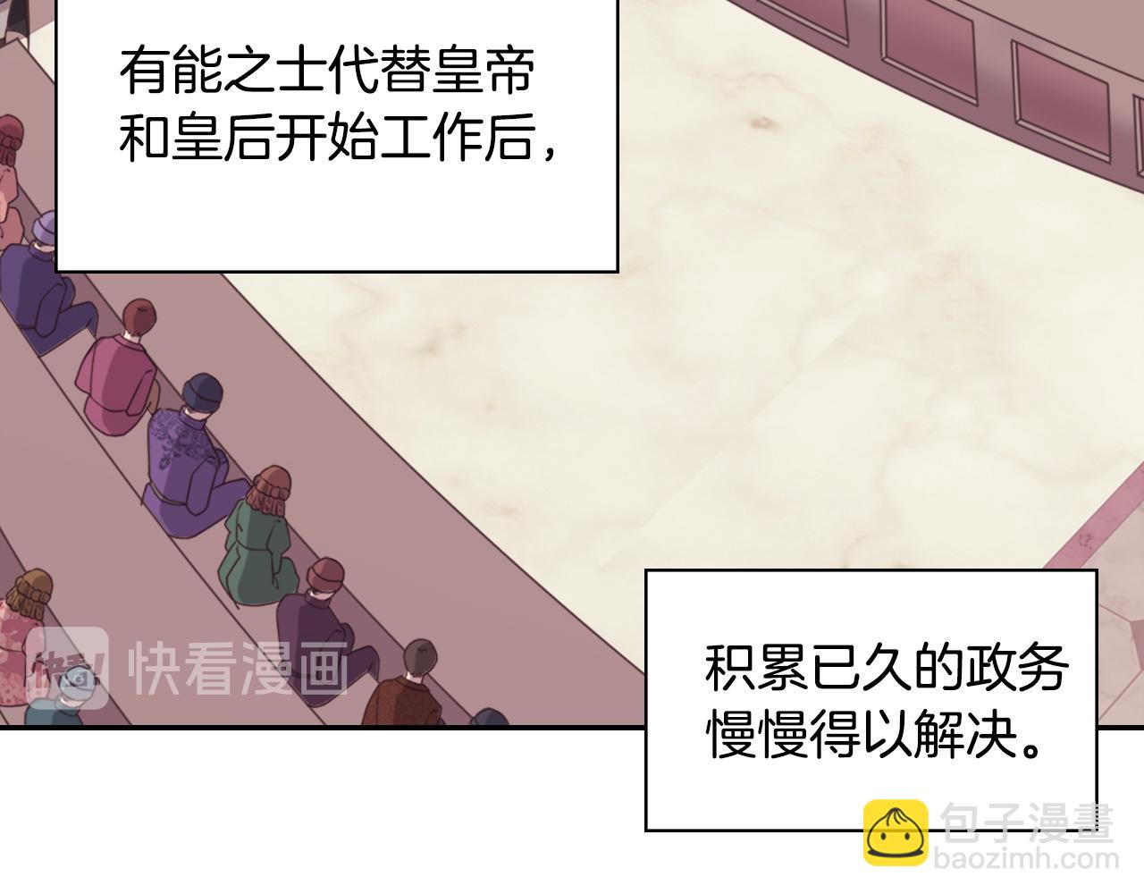 恶女的定义 - 外传7 危险发言(1/3) - 6