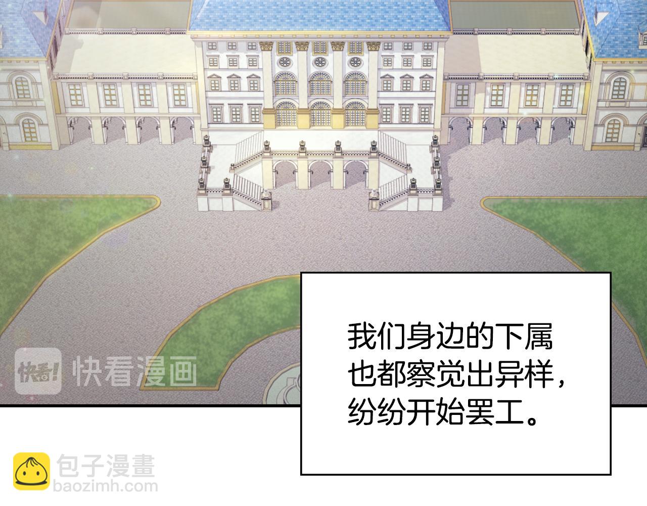 恶女的定义 - 外传7 危险发言(1/3) - 5