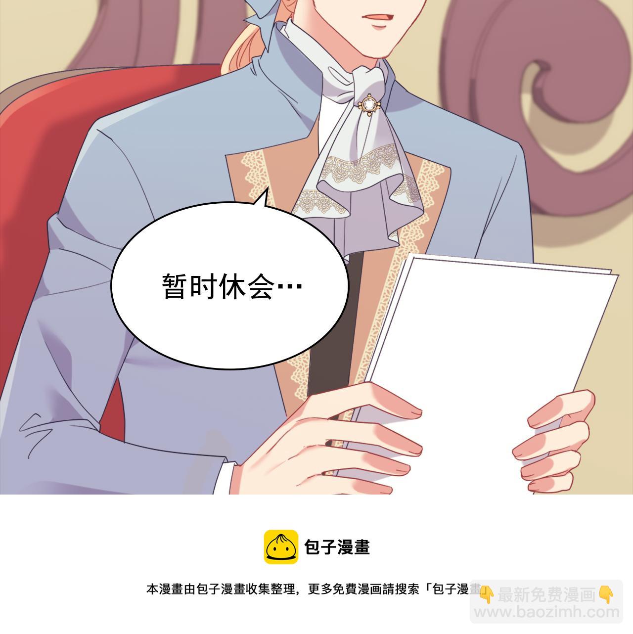 惡女的定義 - 外傳7 危險發言(2/3) - 5