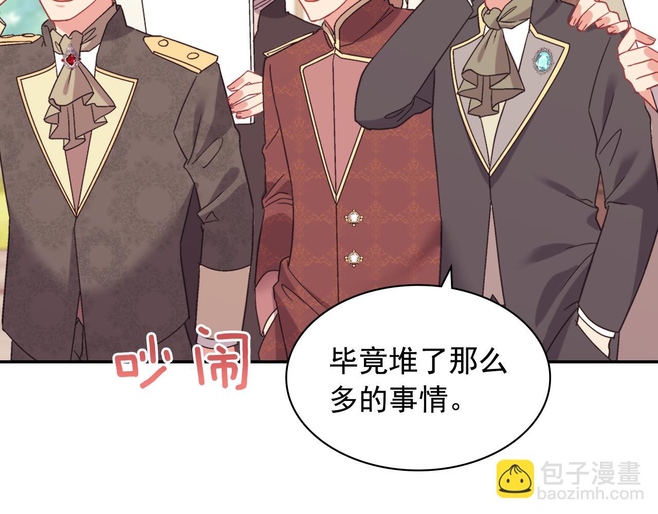 惡女的定義 - 外傳7 危險發言(2/3) - 7