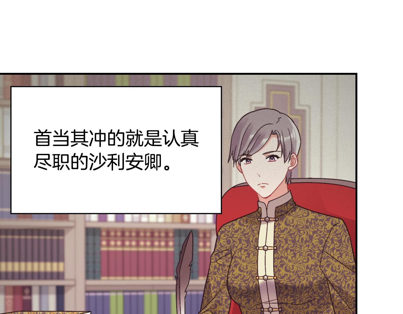 恶女的定义 - 外传7 危险发言(1/3) - 6