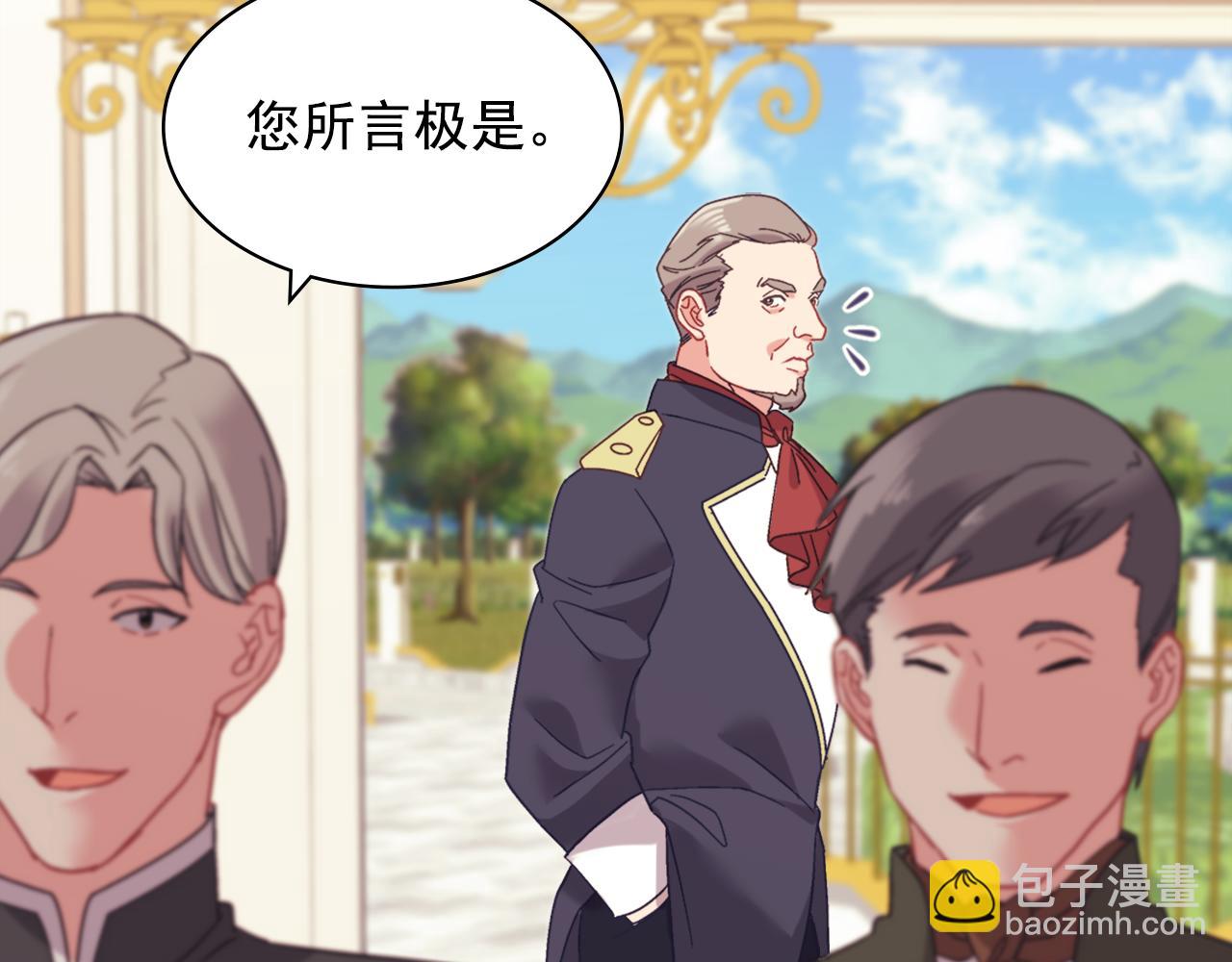 惡女的定義 - 外傳7 危險發言(2/3) - 4