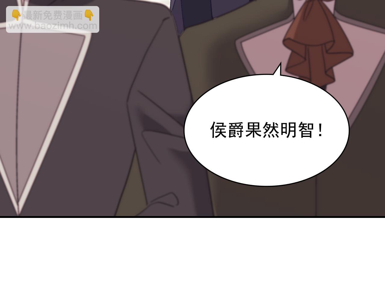 惡女的定義 - 外傳7 危險發言(2/3) - 5