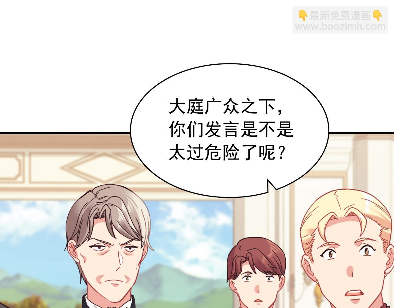 惡女的定義 - 外傳7 危險發言(2/3) - 7