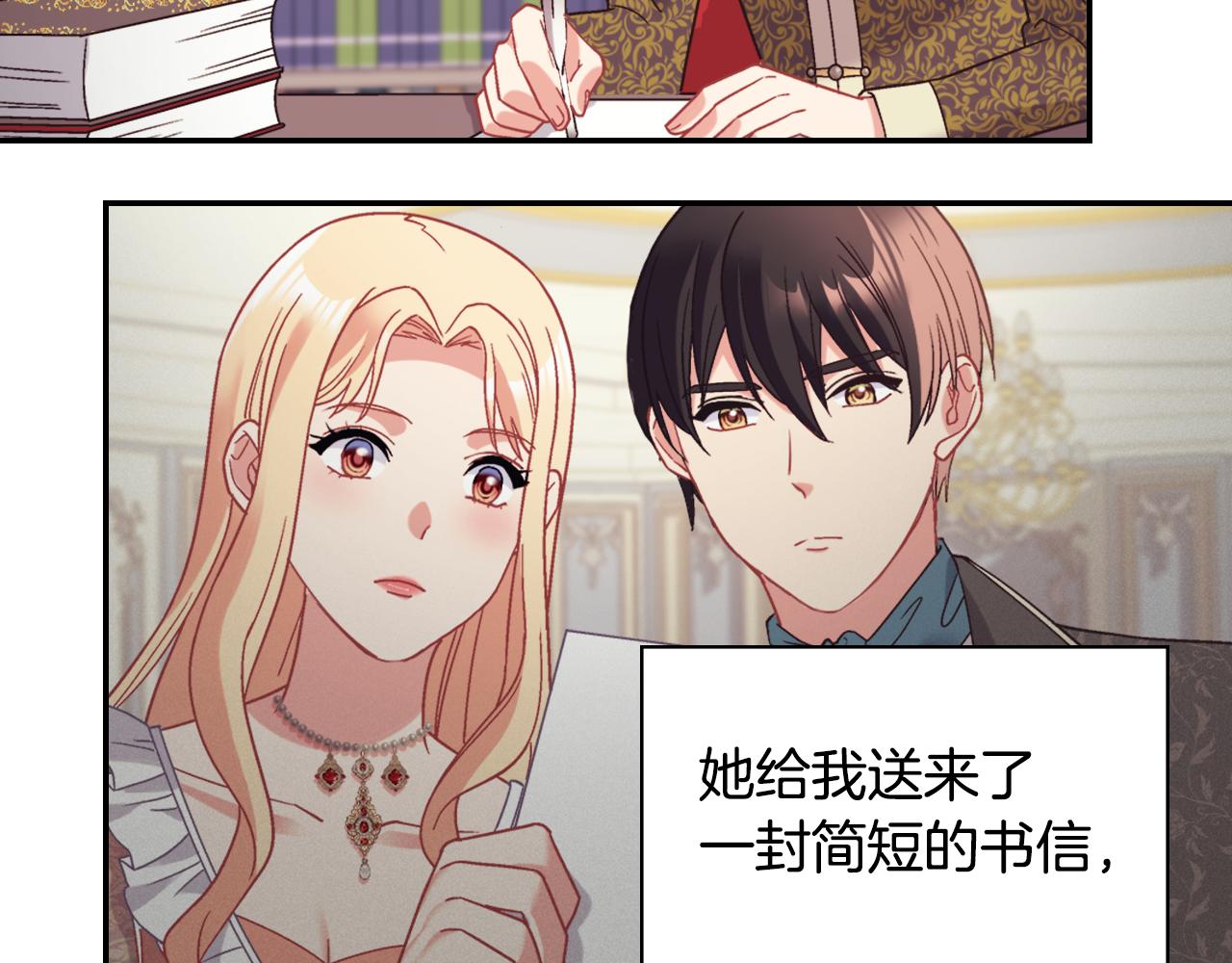 恶女的定义 - 外传7 危险发言(1/3) - 7