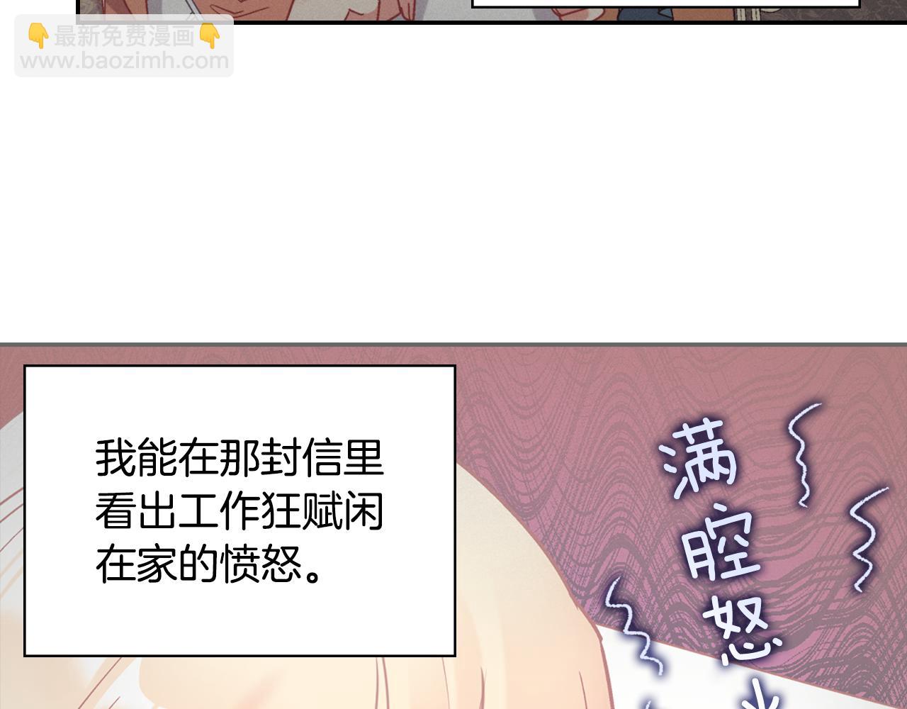 恶女的定义 - 外传7 危险发言(1/3) - 8