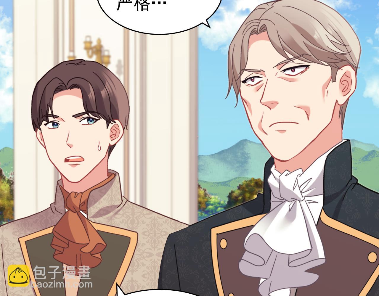 惡女的定義 - 外傳7 危險發言(2/3) - 5