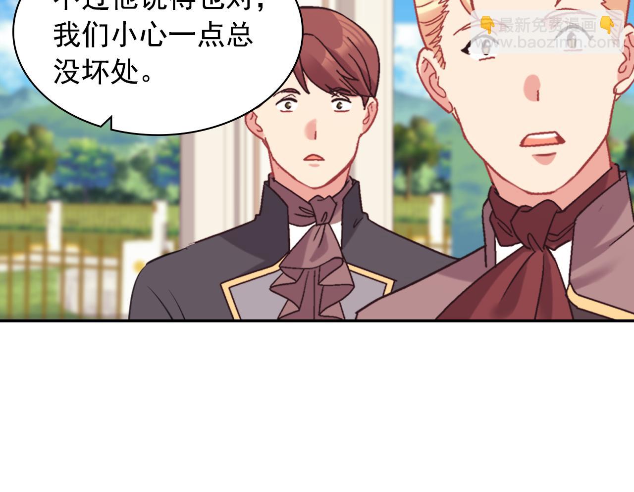 惡女的定義 - 外傳7 危險發言(2/3) - 8