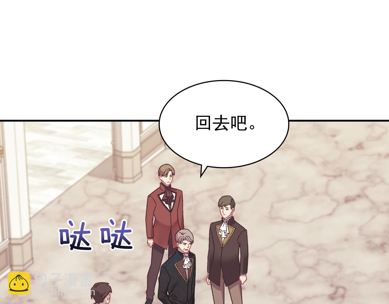 惡女的定義 - 外傳7 危險發言(2/3) - 1