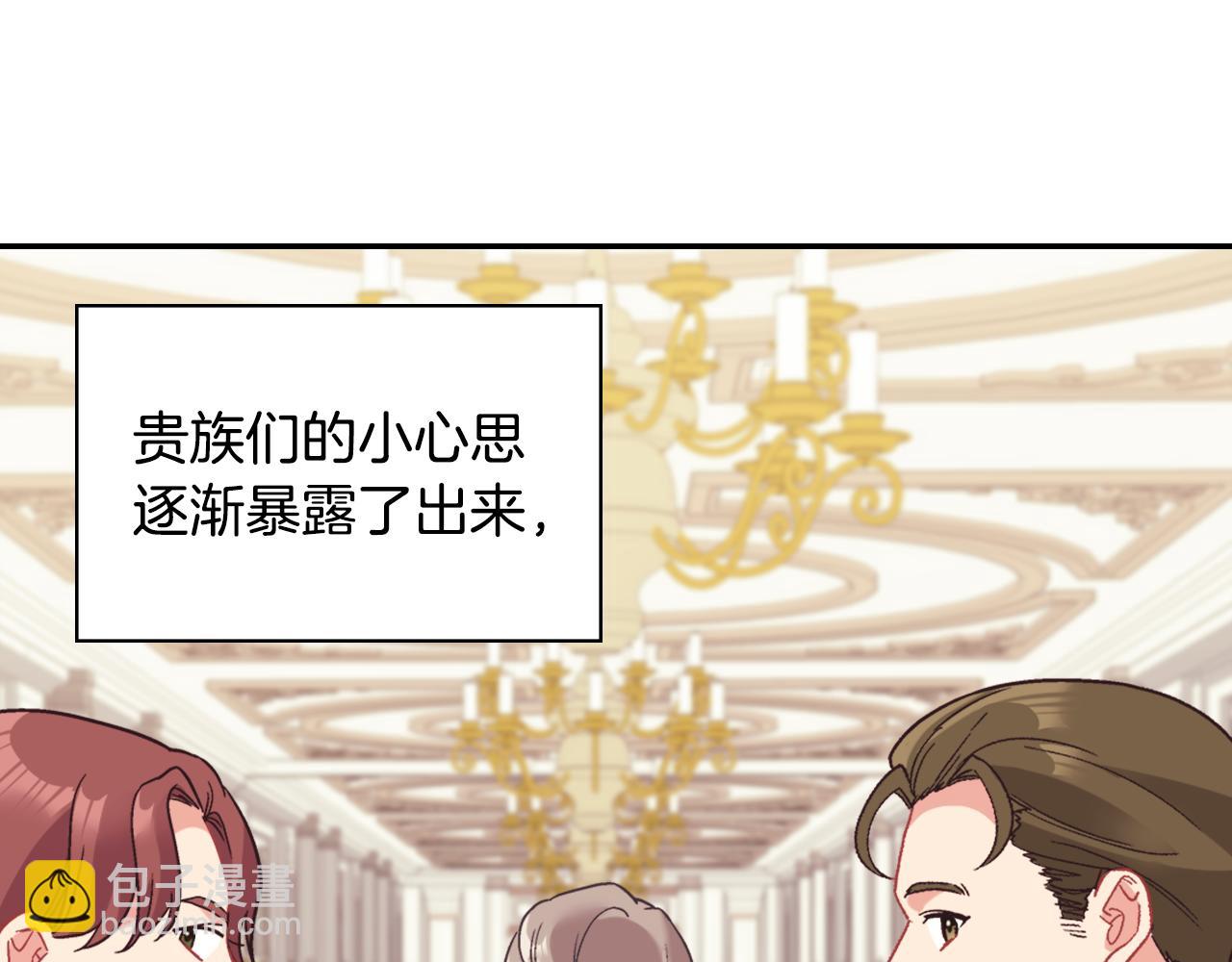 惡女的定義 - 外傳7 危險發言(2/3) - 3