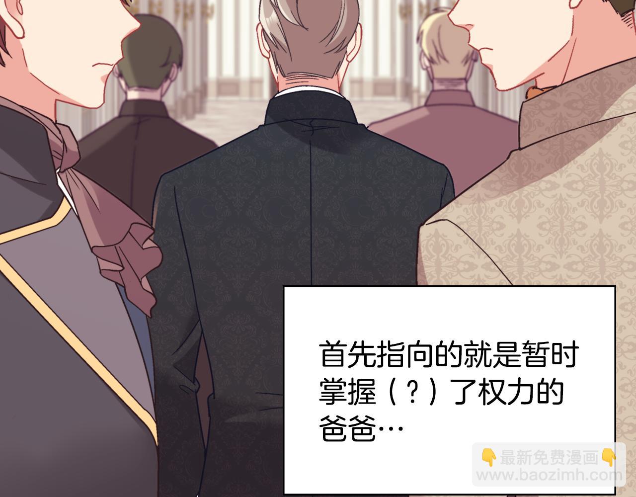 惡女的定義 - 外傳7 危險發言(2/3) - 4