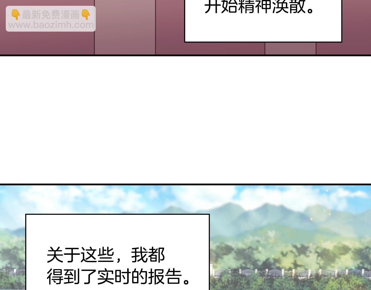 惡女的定義 - 外傳7 危險發言(2/3) - 7