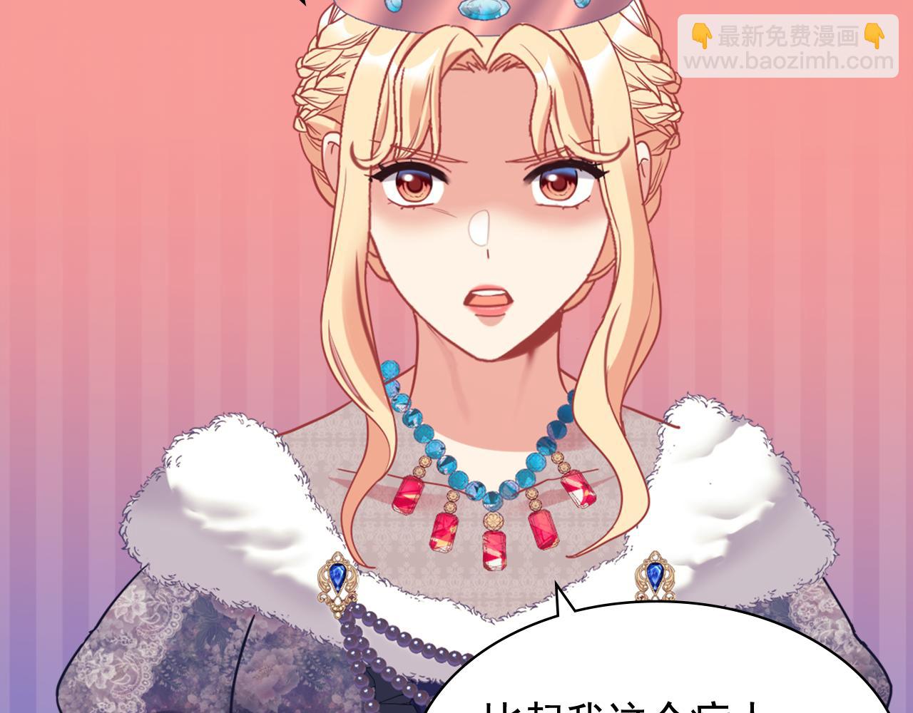 惡女的定義 - 外傳9 處理政務(2/3) - 6