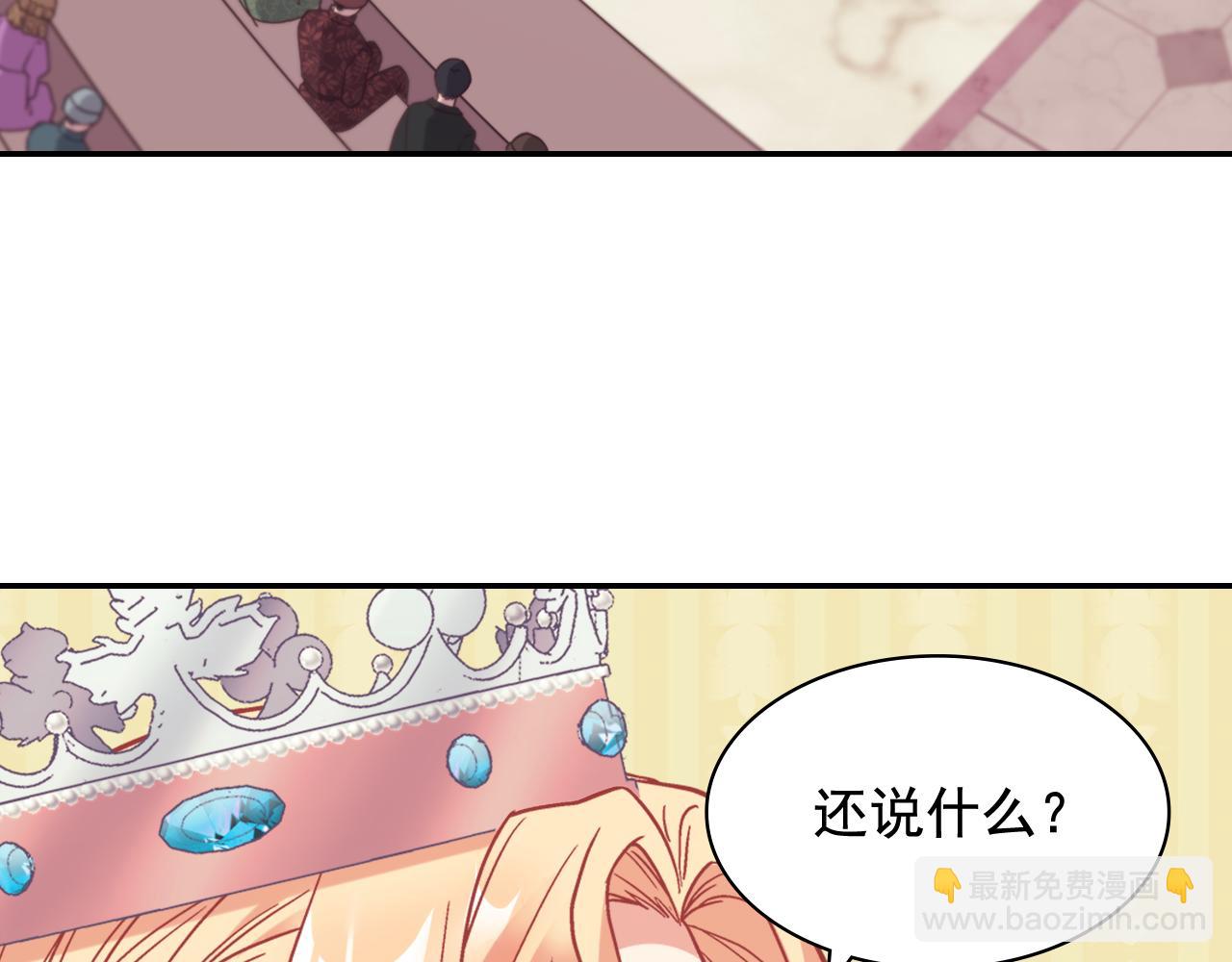 惡女的定義 - 外傳9 處理政務(3/3) - 7