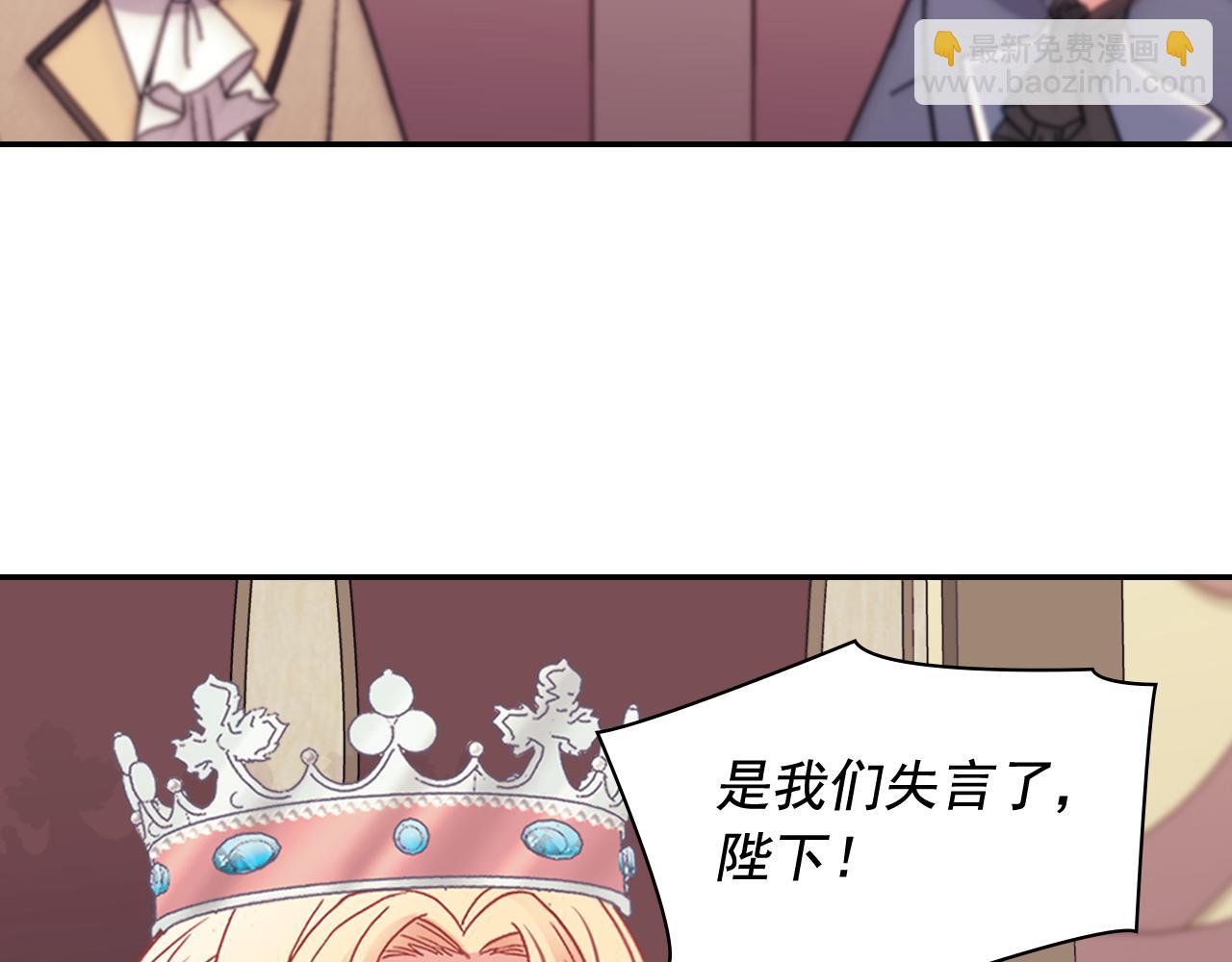 惡女的定義 - 外傳9 處理政務(3/3) - 5