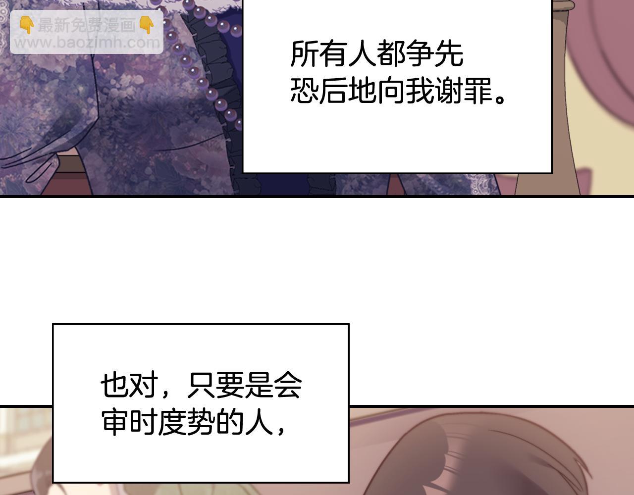 惡女的定義 - 外傳9 處理政務(3/3) - 7