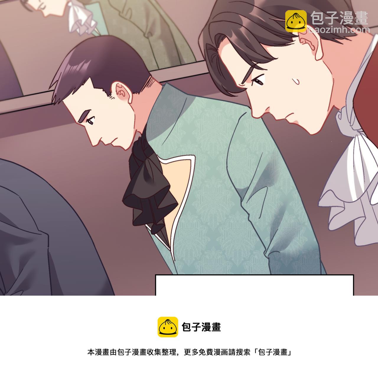 惡女的定義 - 外傳9 處理政務(3/3) - 1