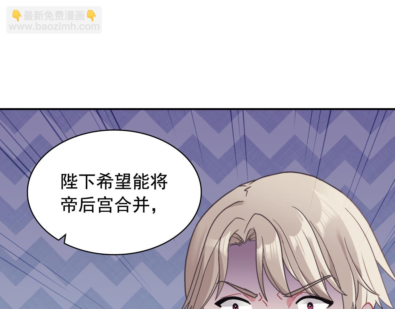 惡女的定義 - 外傳9 處理政務(3/3) - 5