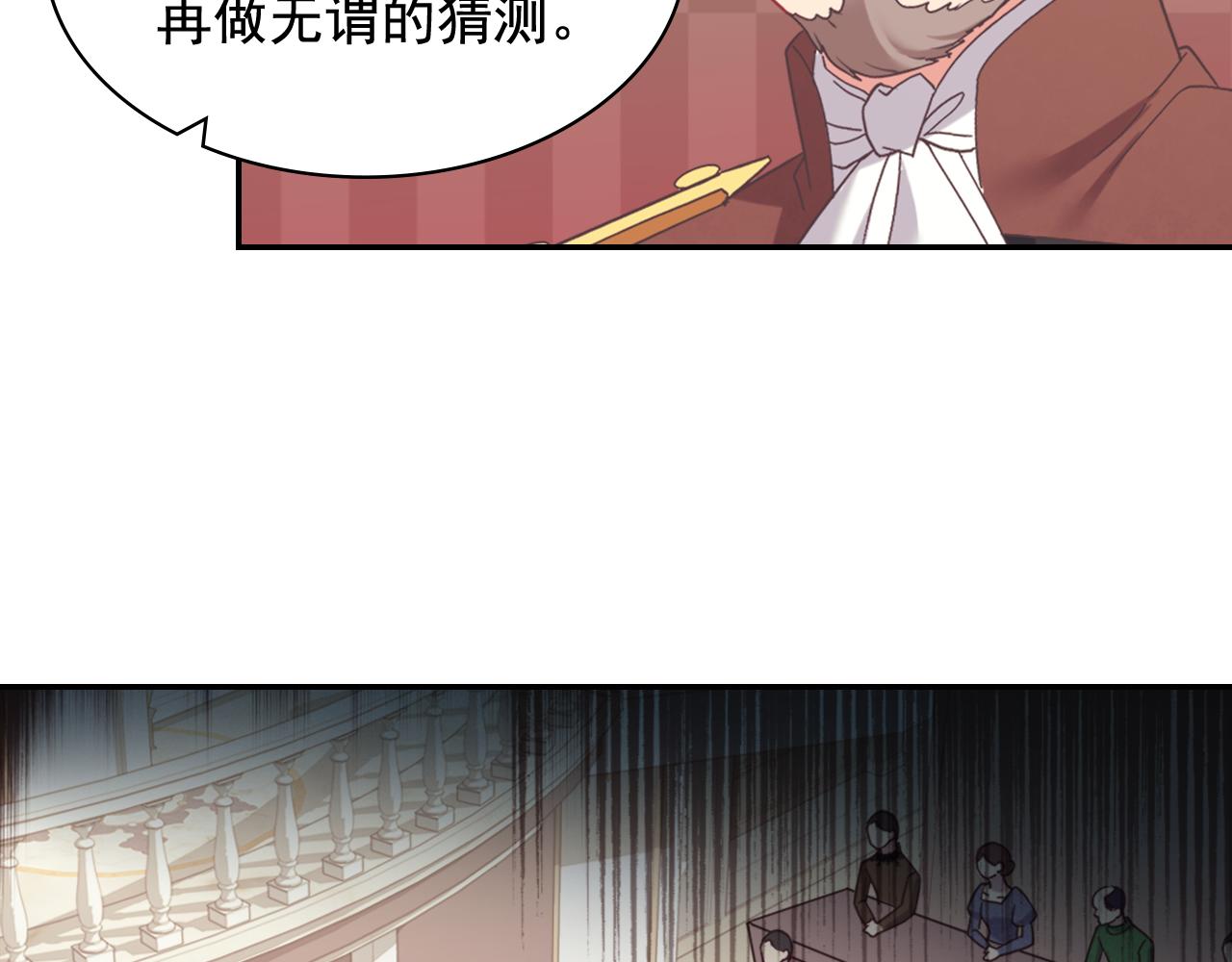 惡女的定義 - 外傳9 處理政務(3/3) - 2