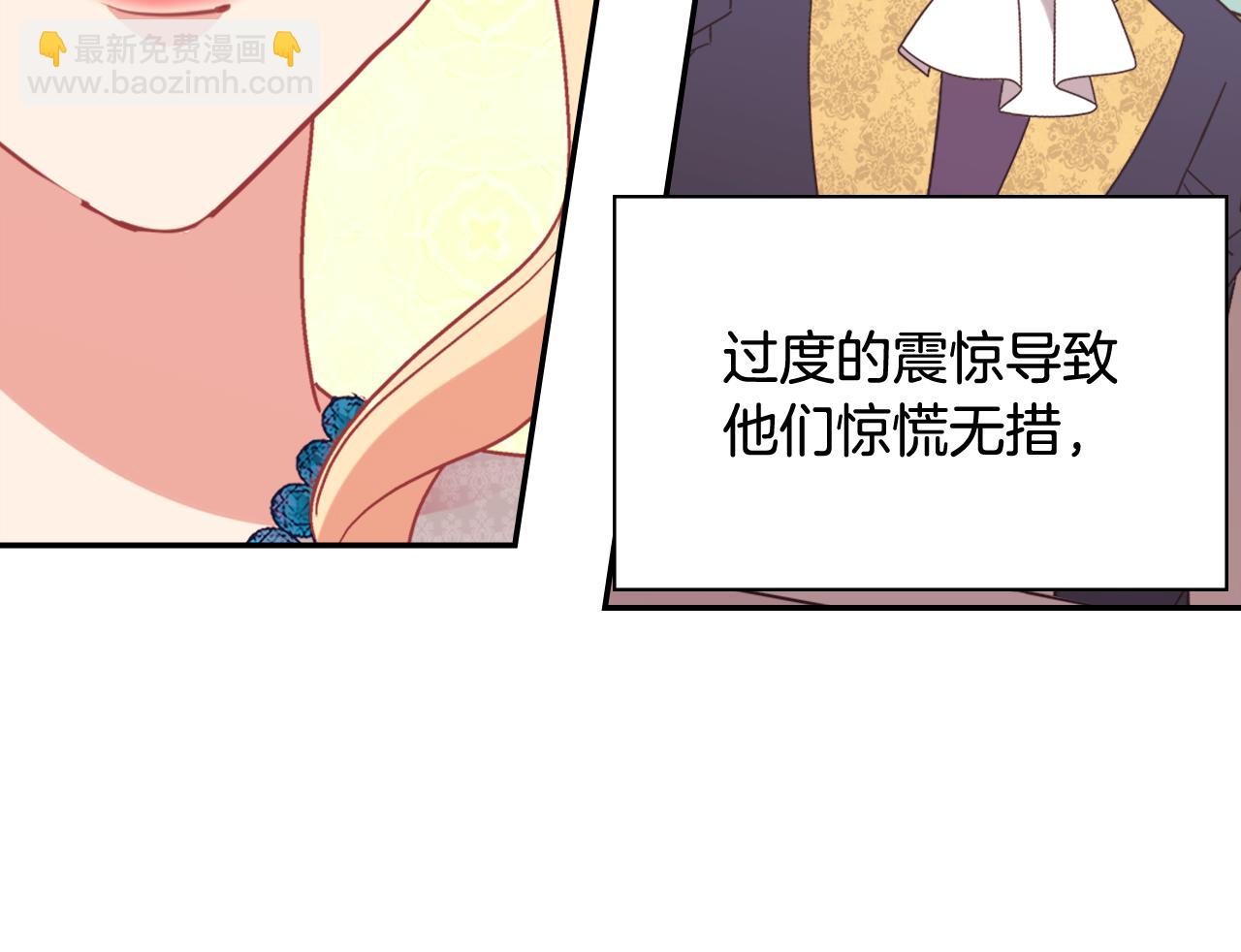 惡女的定義 - 外傳9 處理政務(3/3) - 6