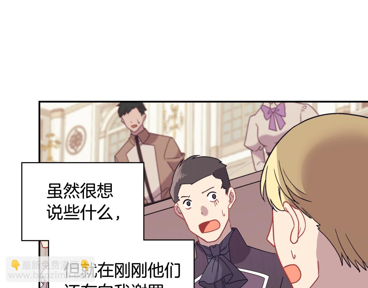 惡女的定義 - 外傳9 處理政務(3/3) - 7